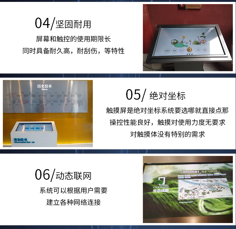 福州觸摸屏一體機項目解決方案