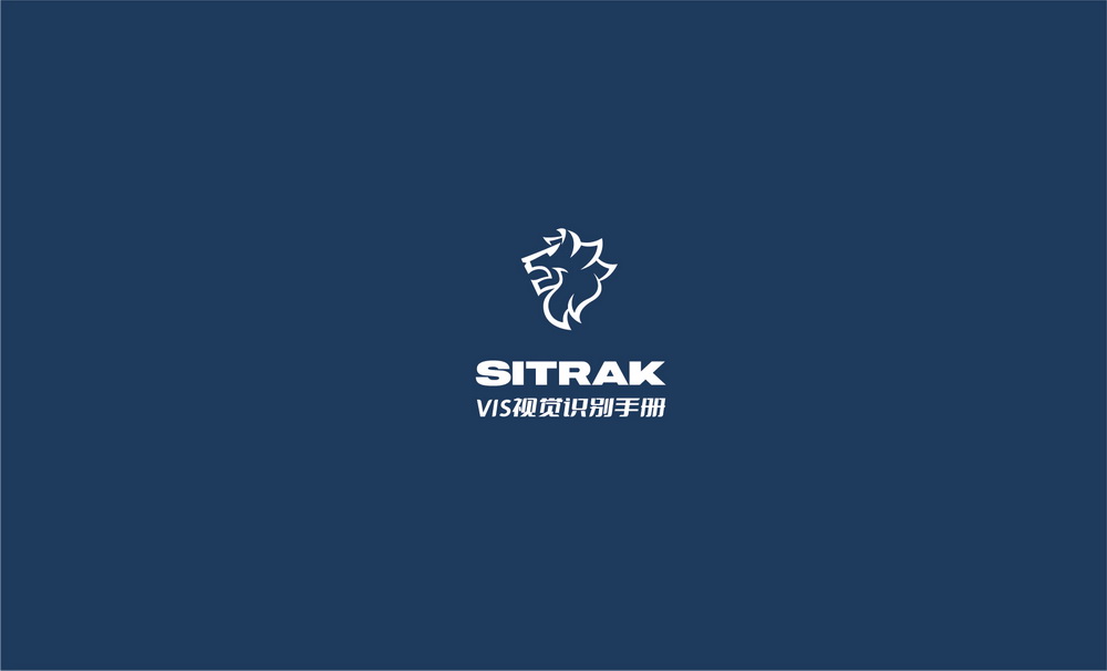 中國重汽SITRAK辦公VI設計